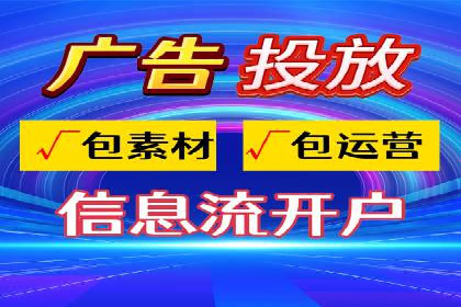 案例解析：信息流广告投放优化策略